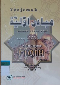 Terjemah (At Targhib Wat Tarhib) Kajian Tentang : FIQIH